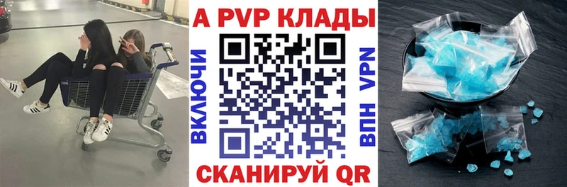 Alpha-PVP СК  купить наркотики цена  Пятигорск 
