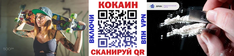 COCAIN VHQ  Пятигорск 