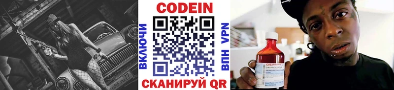 кракен онион  Пятигорск  Кодеиновый сироп Lean Purple Drank 