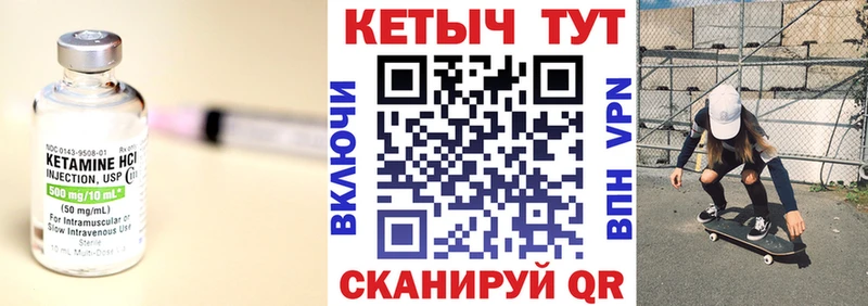 Кетамин VHQ  магазин продажи наркотиков  Пятигорск 
