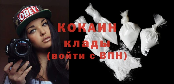кокаин премиум Бронницы