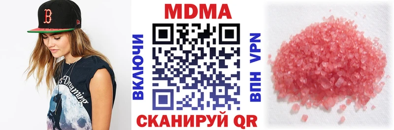МДМА crystal  Пятигорск 