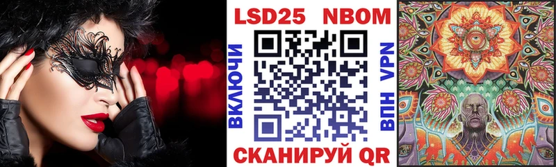 Марки N-bome 1,8мг  Пятигорск 