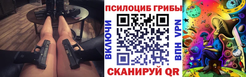 Галлюциногенные грибы Cubensis  Пятигорск 